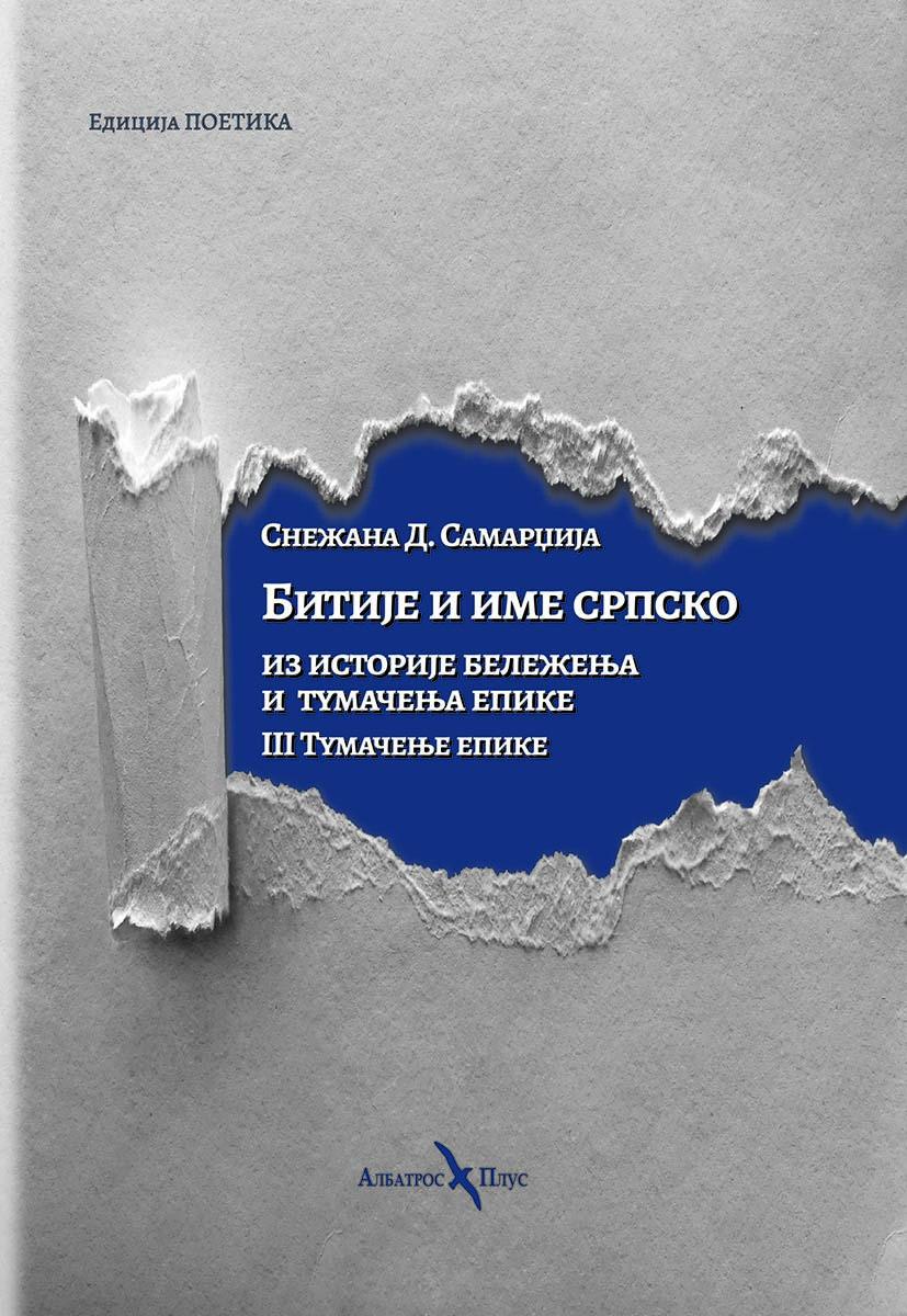 BITIJE I IME SRPSKO: IZ ISTORIJE BELEŽENJA I TUMAČENJA EPIKE III Tumačenje epike 