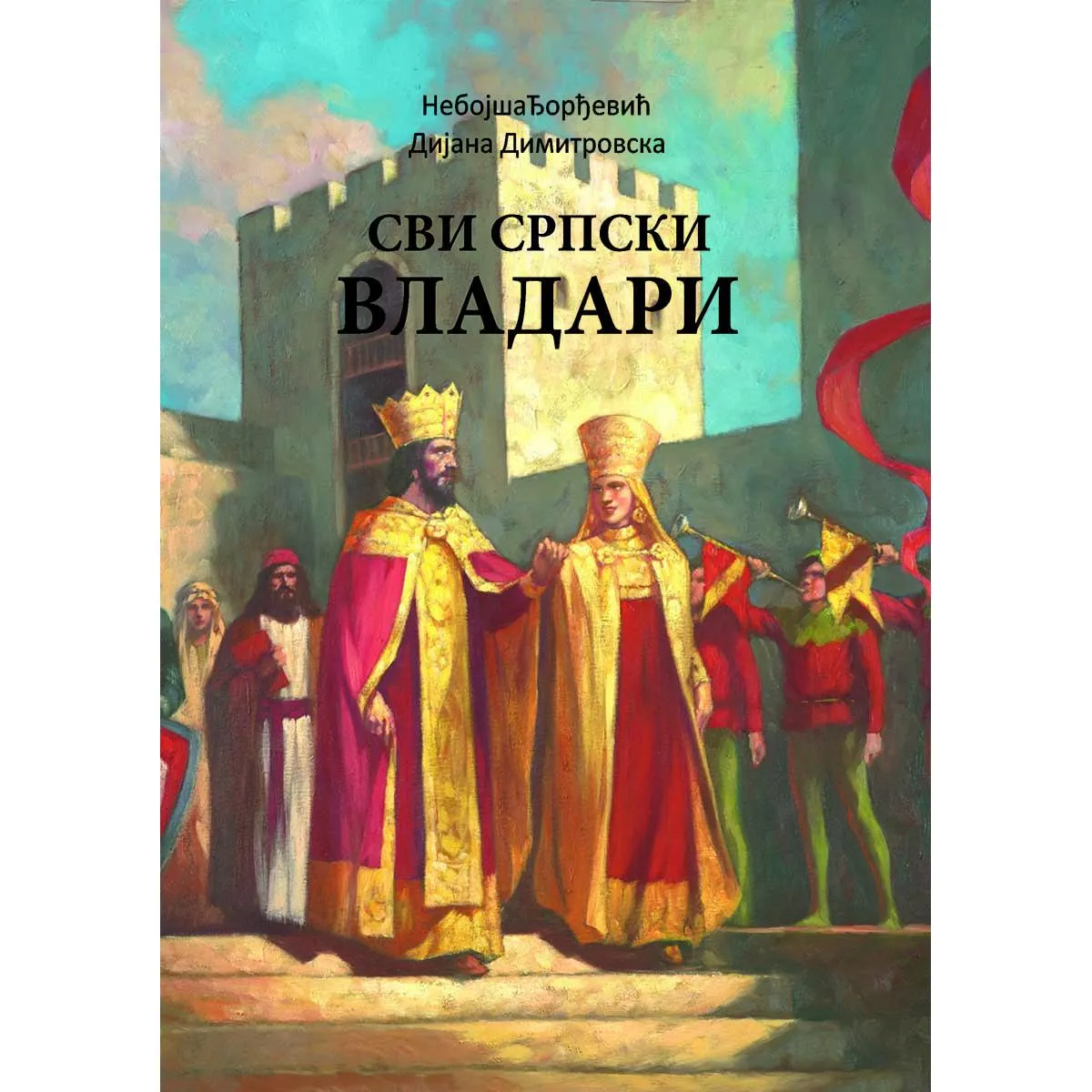 SVI SRPSKI VLADARI 