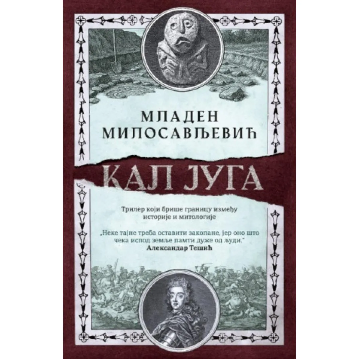 KAL JUGA 