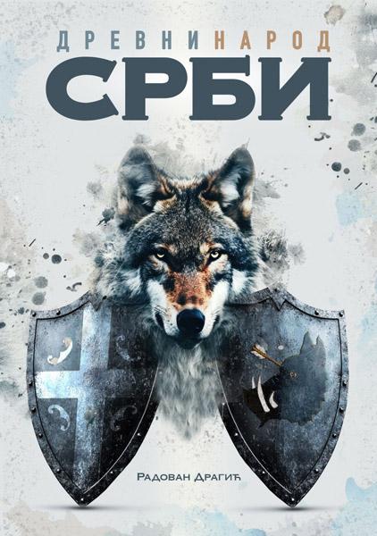 DREVNI NAROD SRBI 