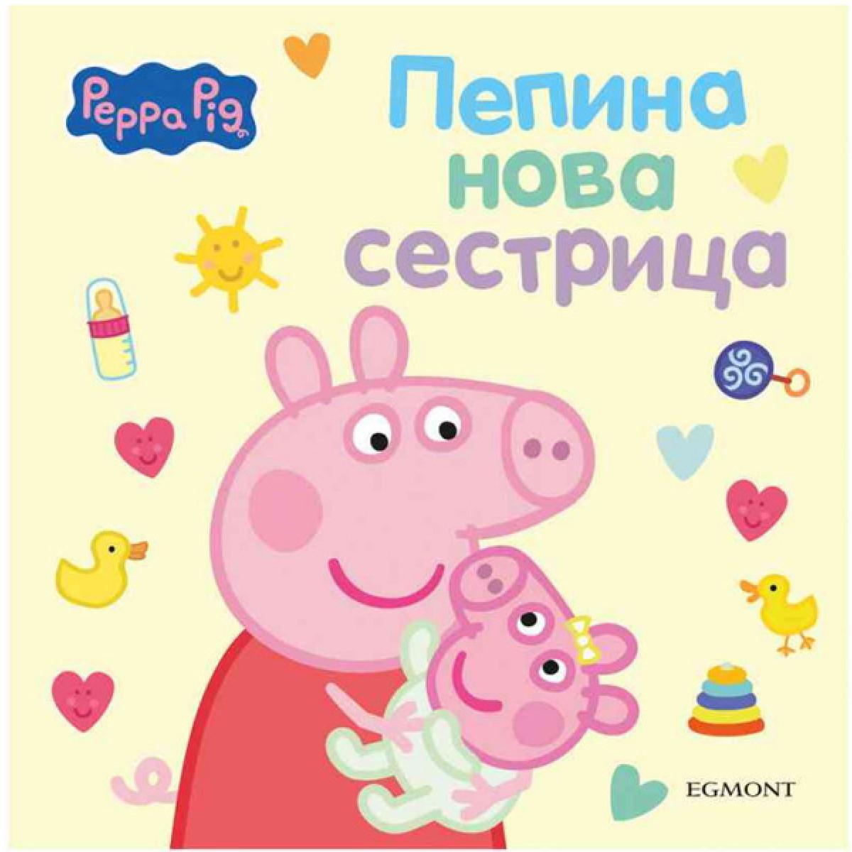 PEPA PRASE PEPINA NOVA SESTRICA HC 