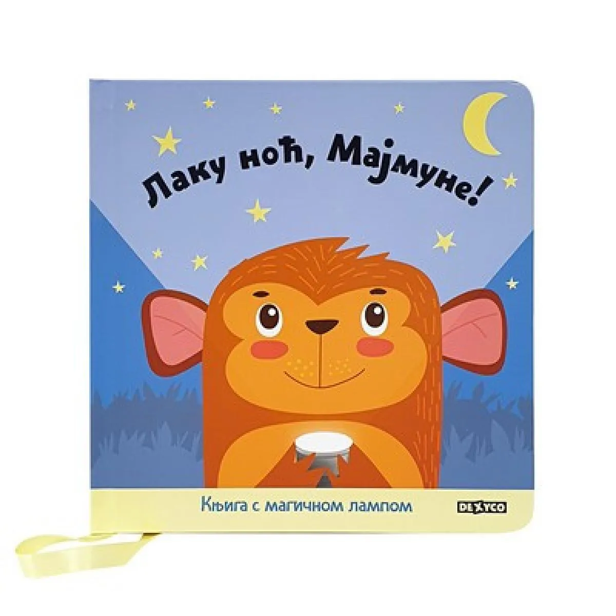 LAKU NOĆ, MAJMUNE 