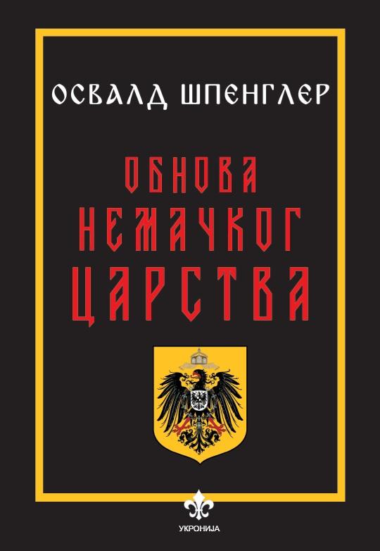 OBNOVA NEMAČKOG CARSTVA 