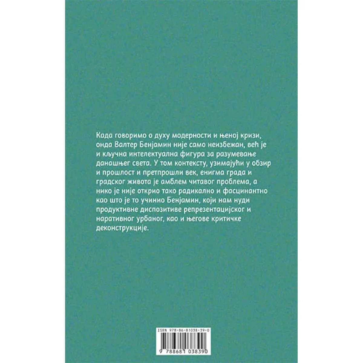 URBANI PREDELI: FANTAZMAGORIJE I ISTORIJE 