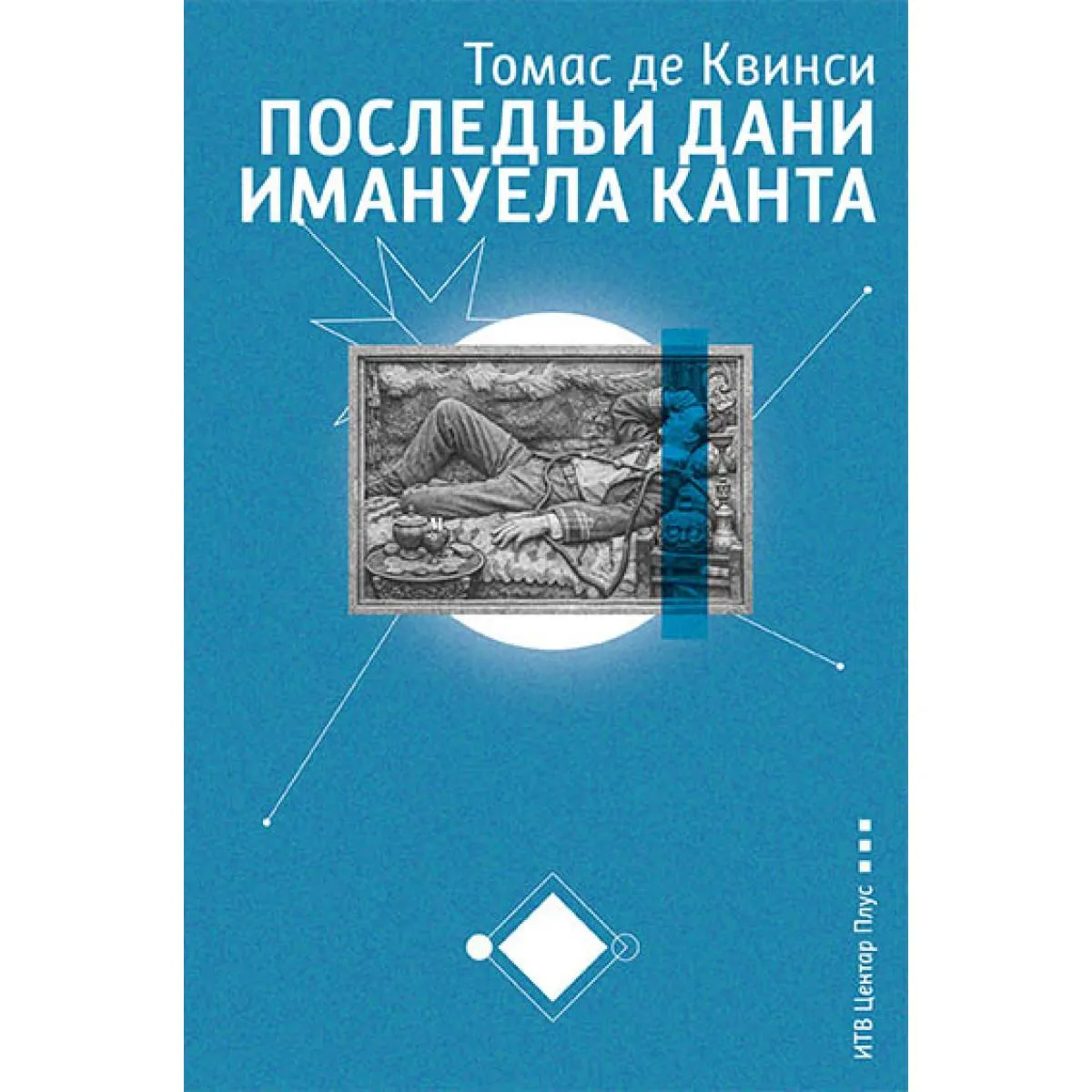 POSLEDNJI DANI IMANUELA KANTA 