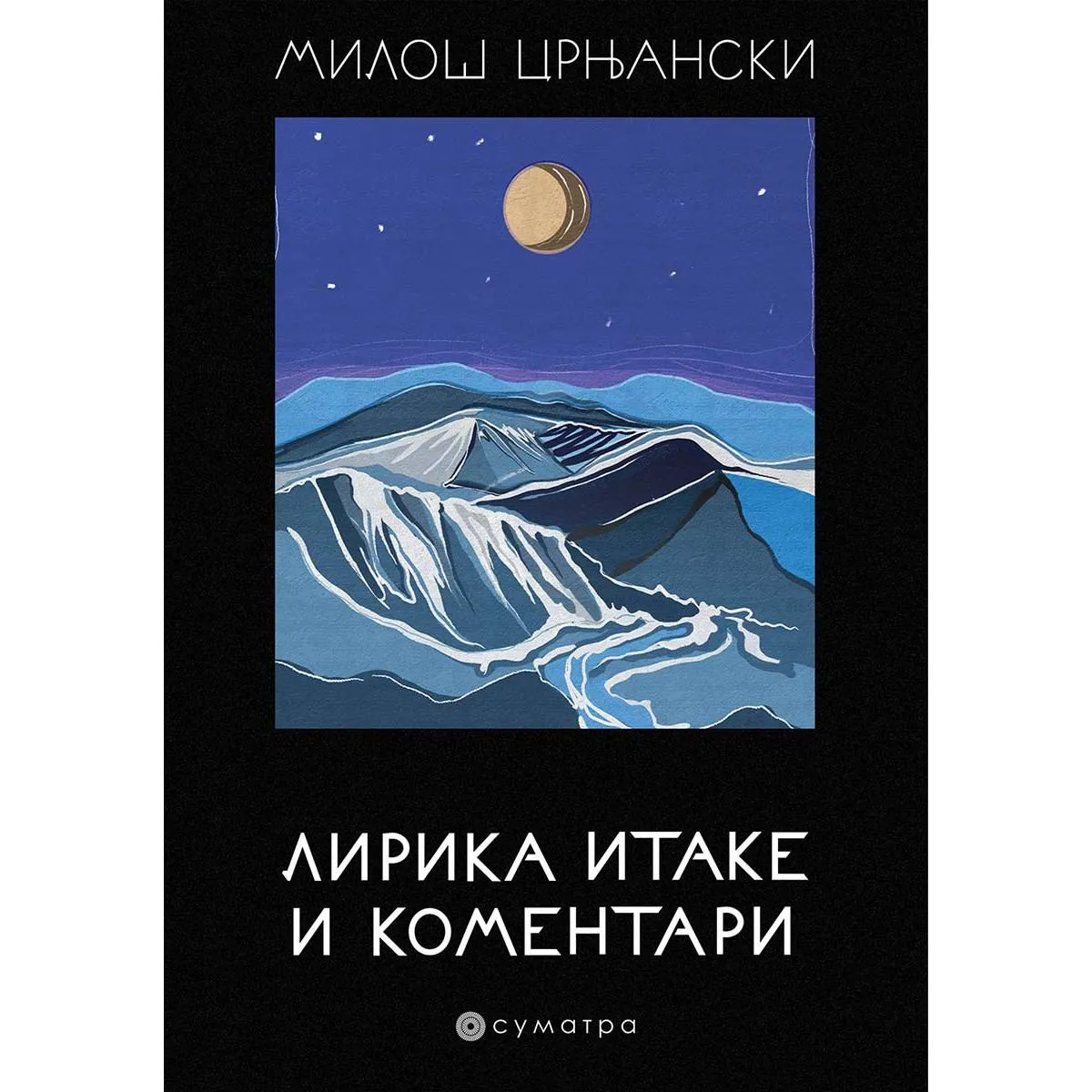 LIRIKA ITAKE I KOMENTARI 