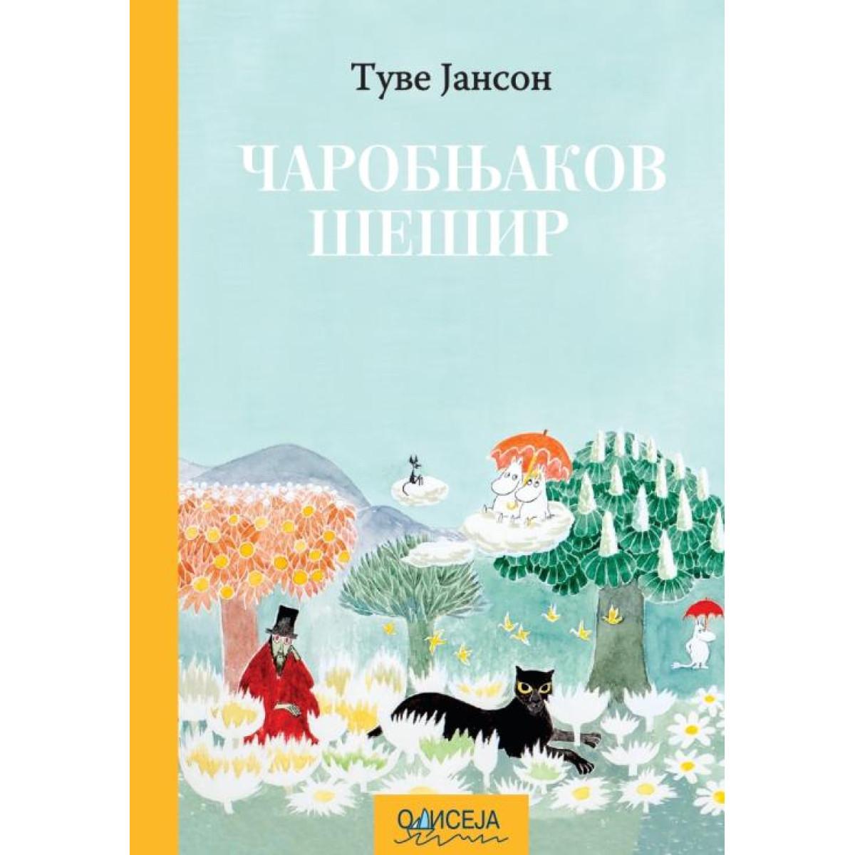 ČAROBNJAKOV ŠEŠIR 