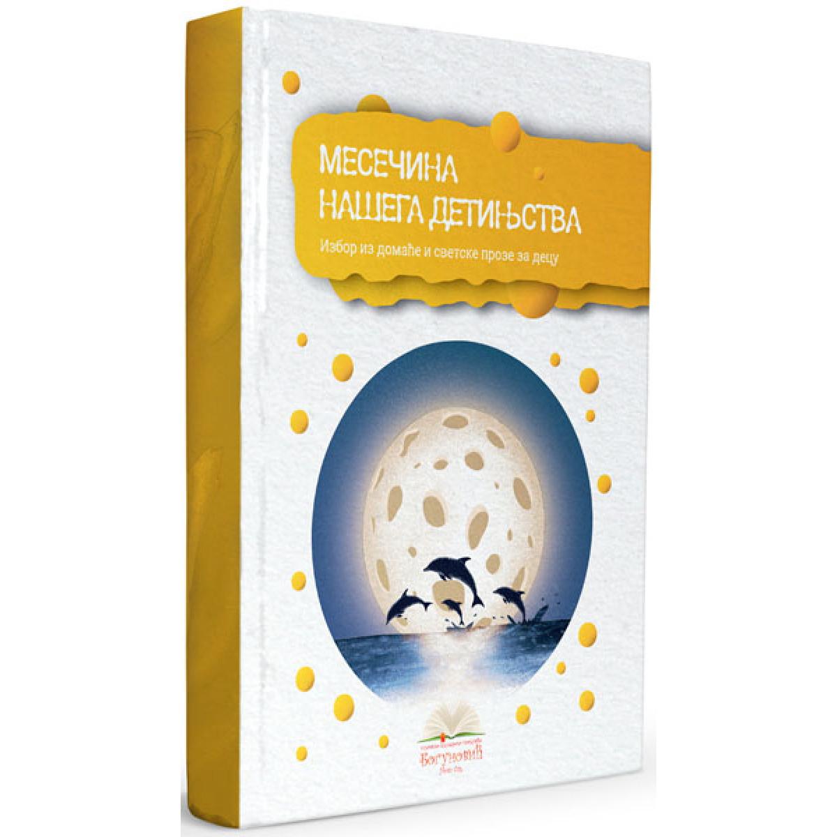 MESEČINA NAŠEGA DETINJSTVA, izbor iz proze za decu (tvrdi povez) 