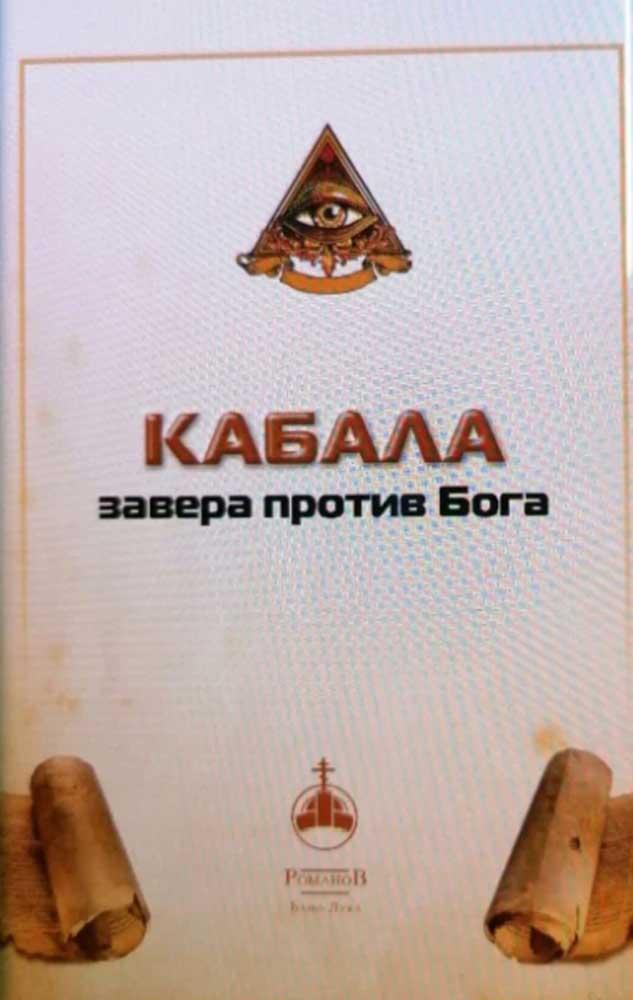 KABALA 