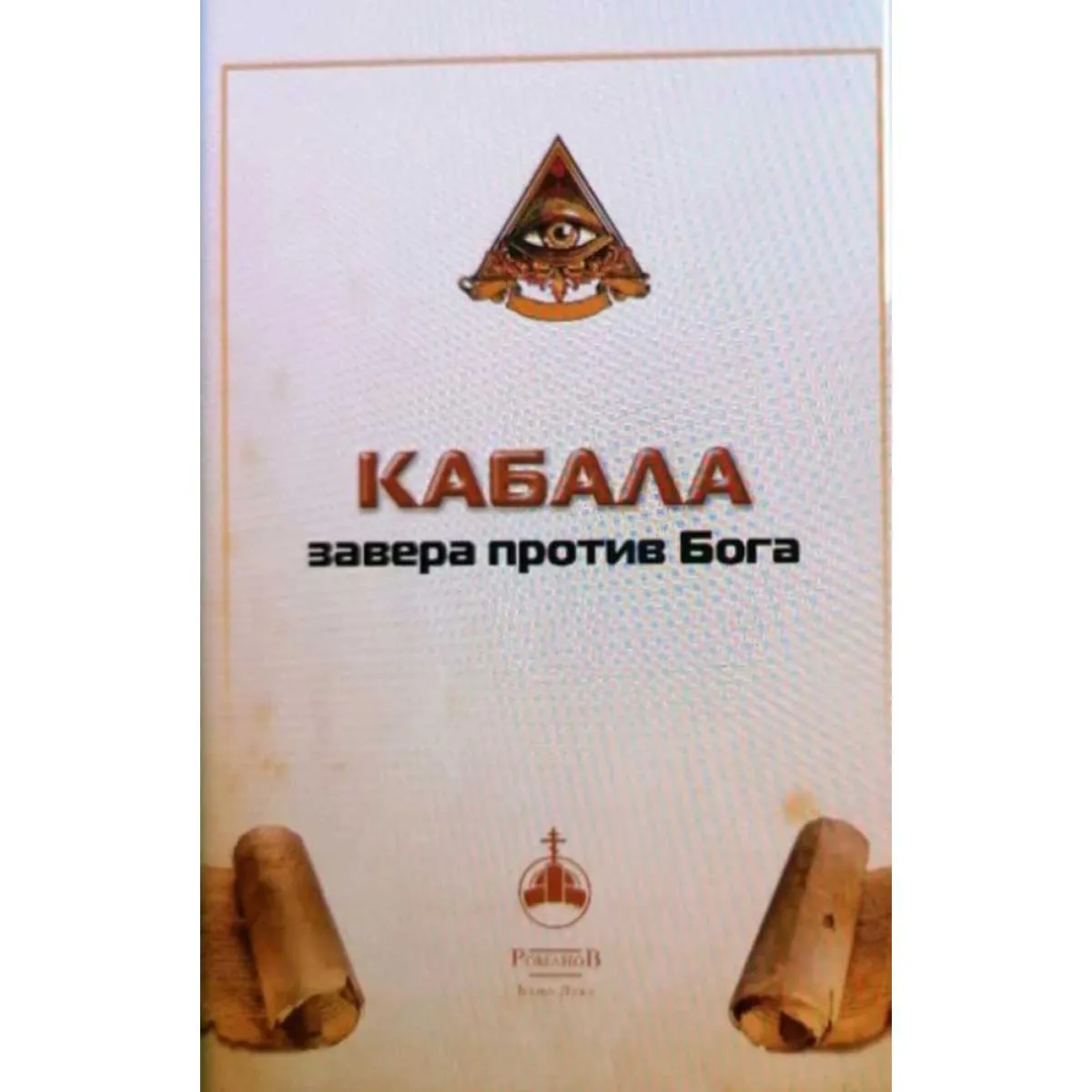 KABALA 
