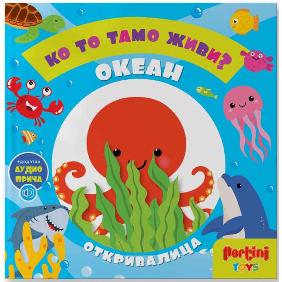 KO TO TAMO ŽIVI? OTKRIVALICA OKEAN 