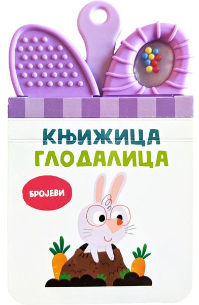 KNJIŽICA GLODALICA: BROJEVI 