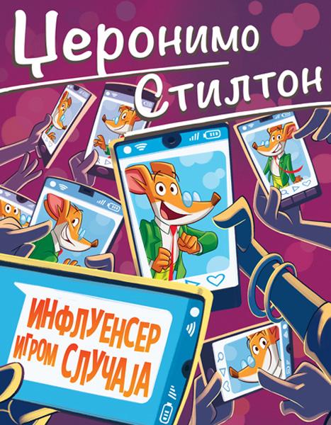 DŽERONIMO STILTON – INFLUENSER IGROM SLUČAJA 