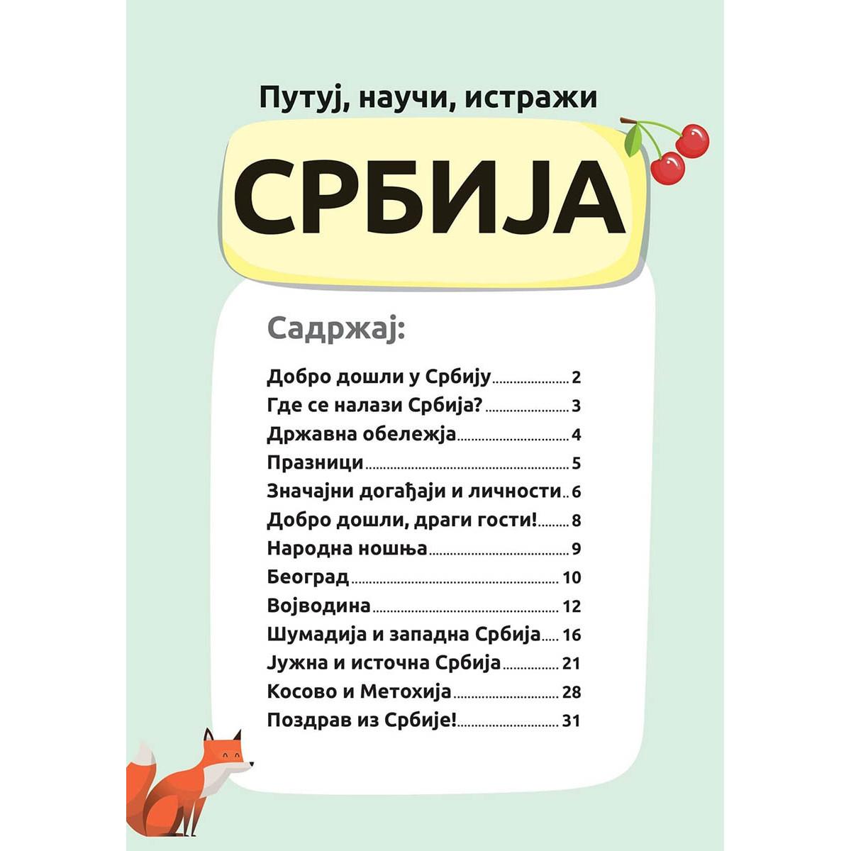 PUTUJ, UČI, ISTRAŽUJ - SRBIJA 