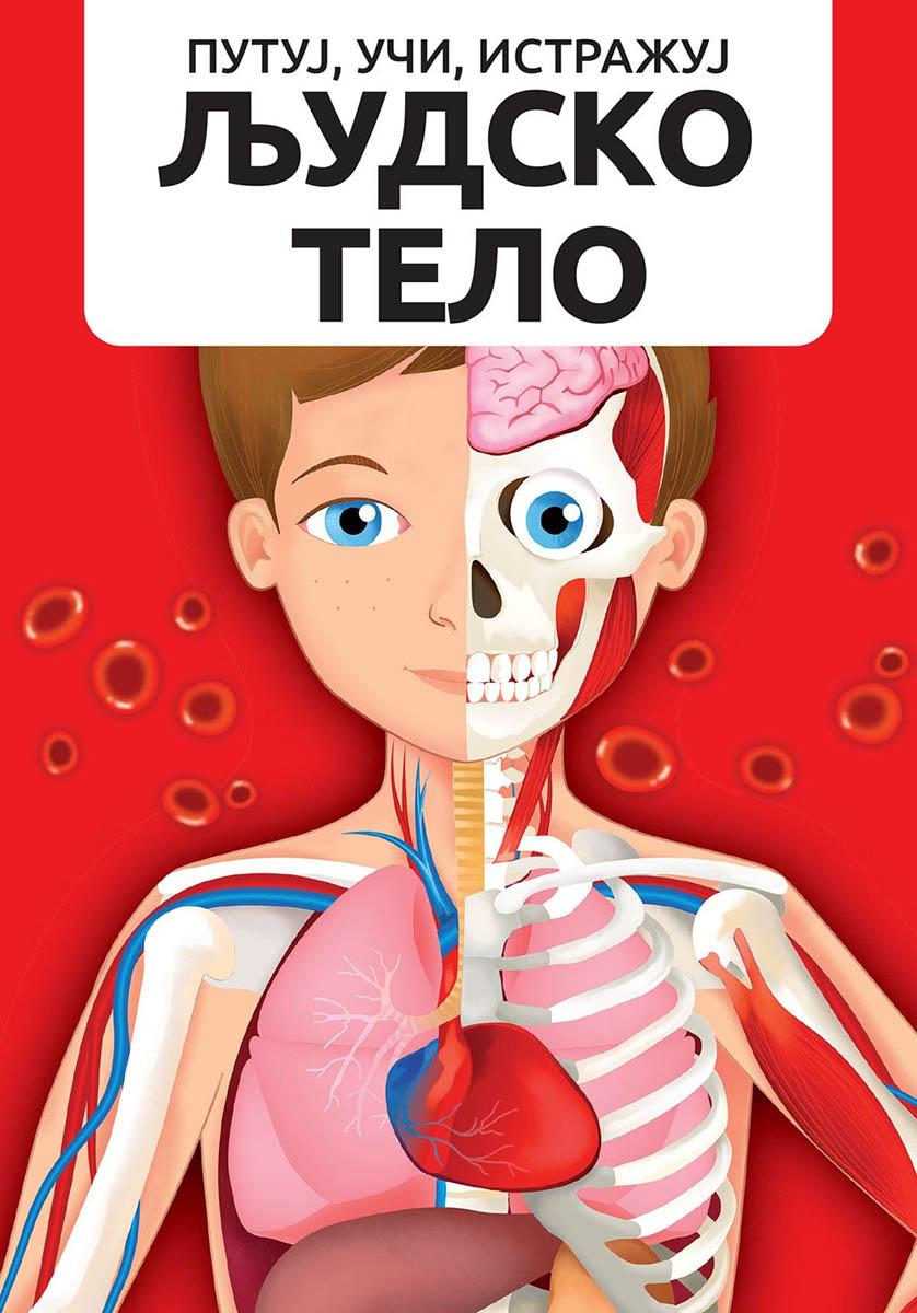 PUTUJ, UČI, ISTRAŽUJ - LJUDSKO TELO 