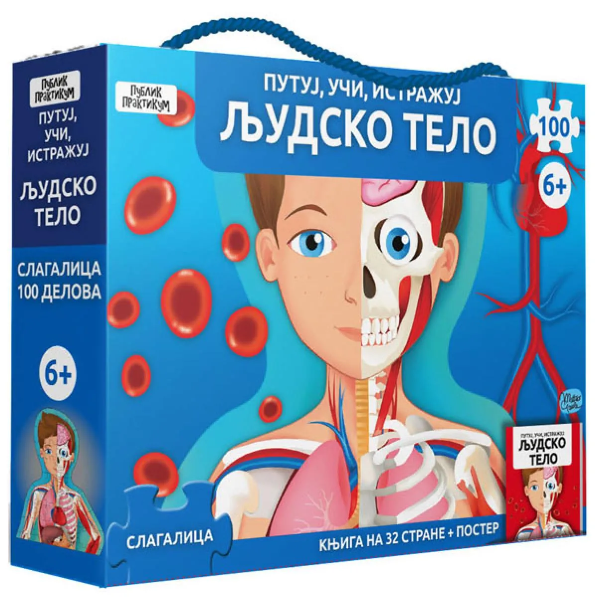 PUTUJ, UČI, ISTRAŽUJ - LJUDSKO TELO 