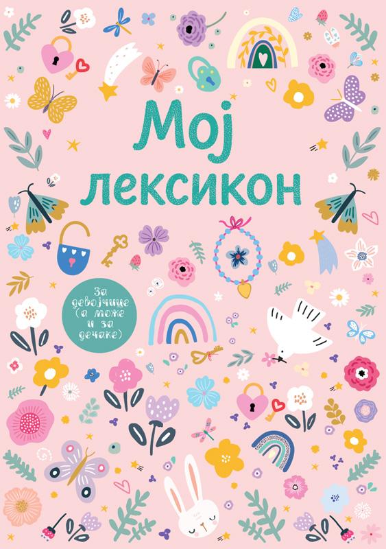 MOJ LEKSIKON – ROZE 