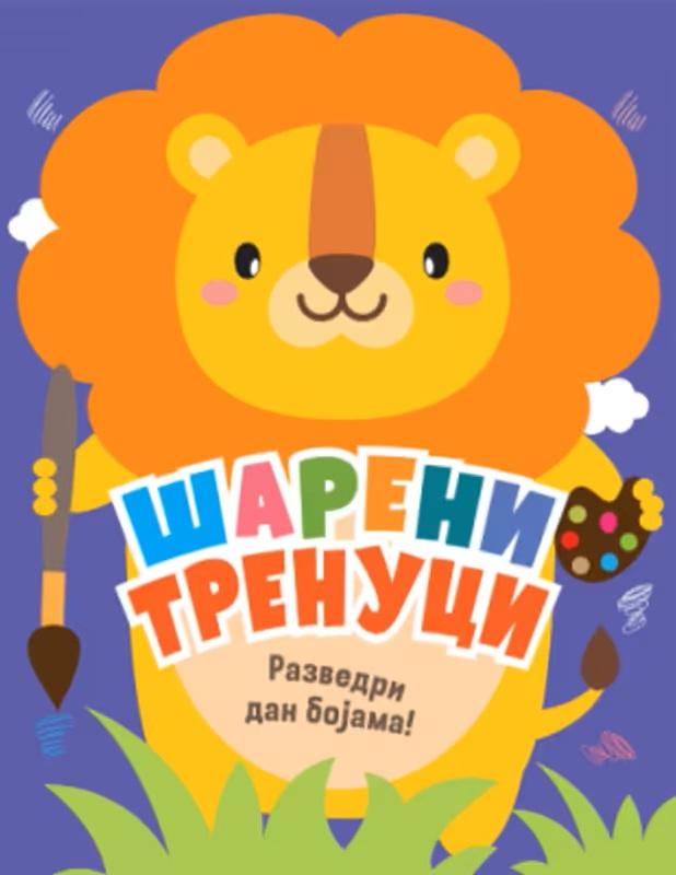 ŠARENI TRENUCI: RAZVEDRI DAN BOJAMA 