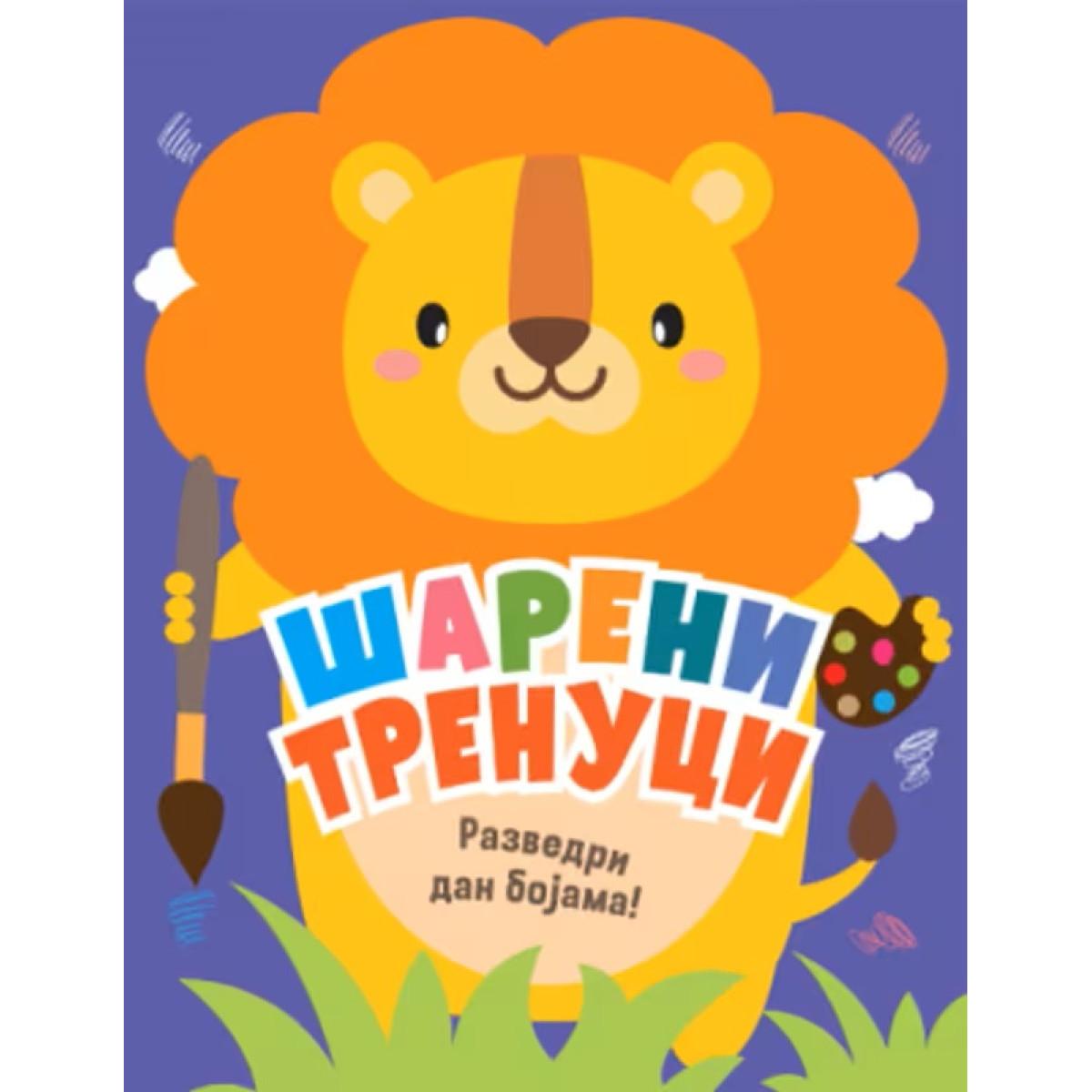 ŠARENI TRENUCI: RAZVEDRI DAN BOJAMA 