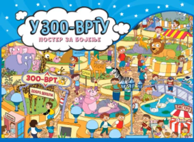 U ZOO - VRTU Poster za bojenje 