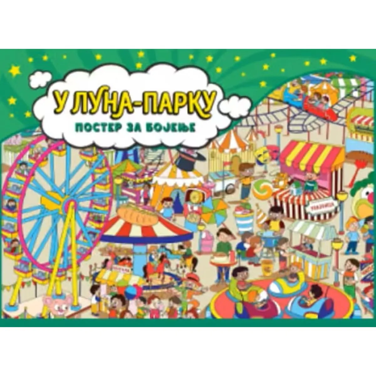 U LUNA - PARKU Poster za bojenje 