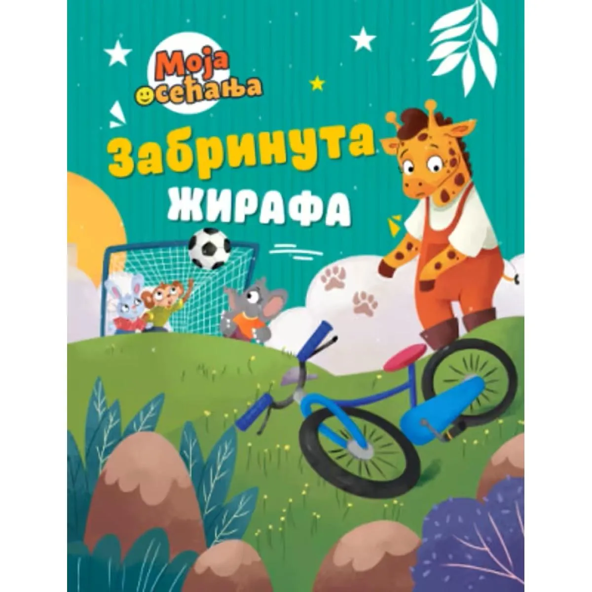 Moja osećanja ZABRINUTA ŽIRAFA 