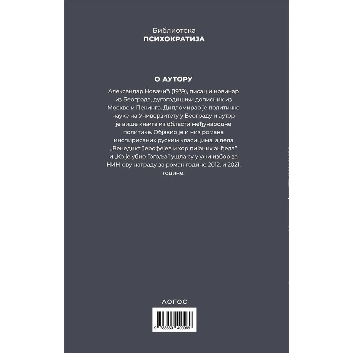 PUŠKIN - POSLEDNJI DANI 