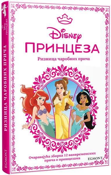 DISNEY PRINCEZE RIZNICA ČAROBNIH PRIČA 