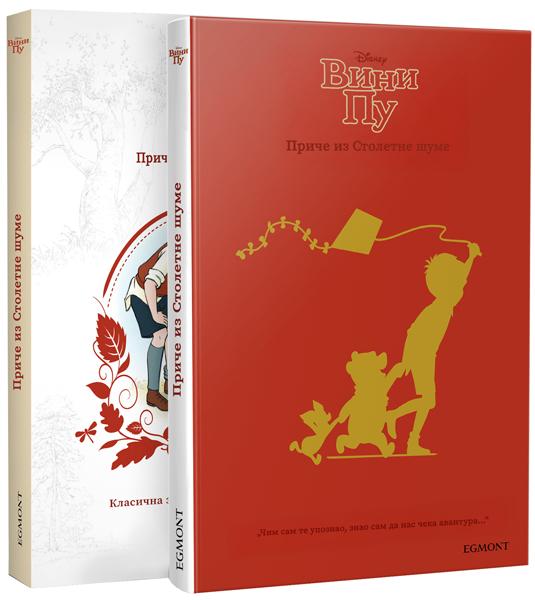 DISNEY VINI PU PRIČE IZ STOLETNE ŠUME 