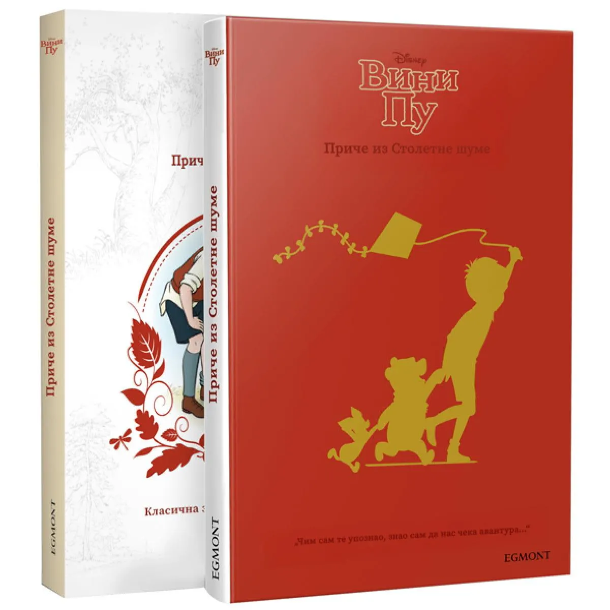 VINI PU Priče iz stoletne šume 