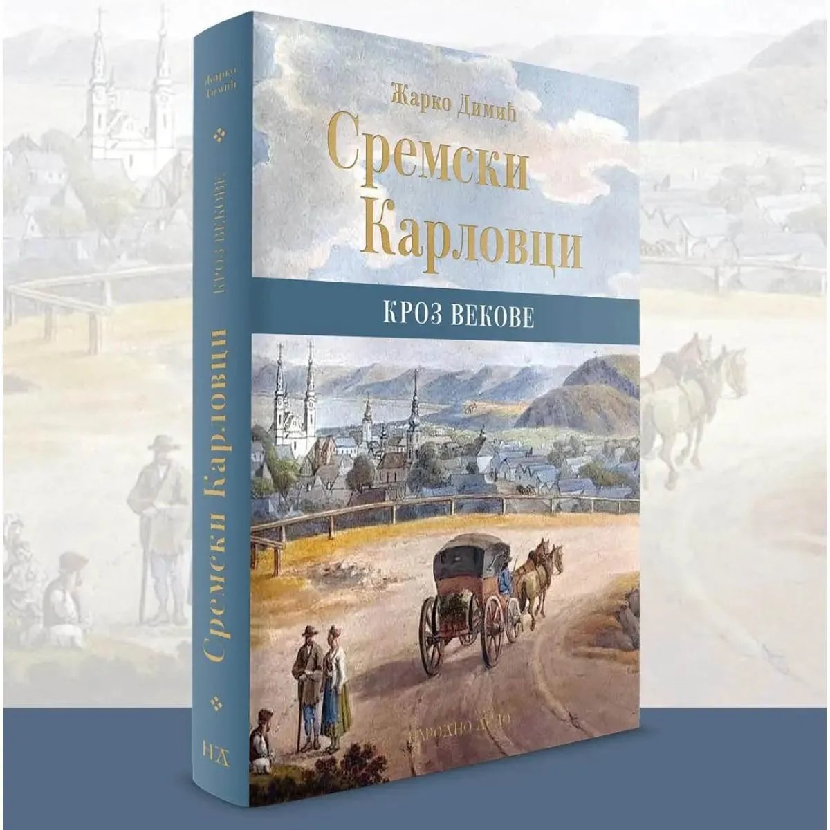 MONOGRAFIJA SREMSKI KARLOVCI -KROZ VEKOVE 