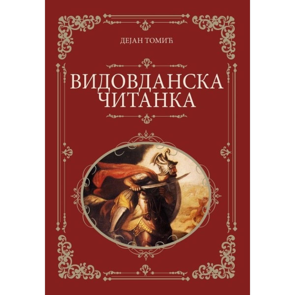 DEJAN TOMIĆ - KOMPLET 2 (1-3) 