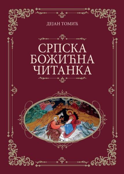 DEJAN TOMIĆ - KOMPLET 2 (1-3) 