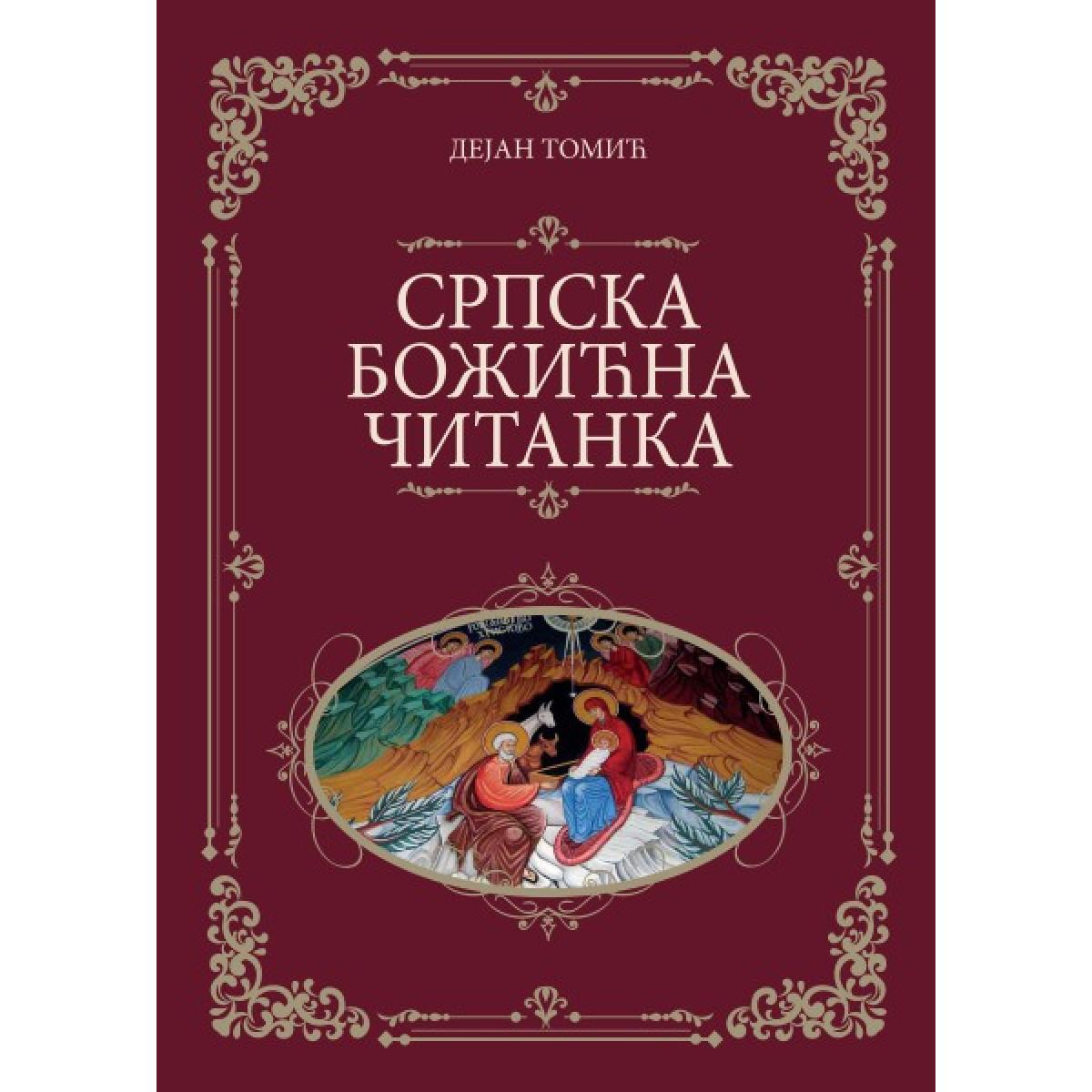 DEJAN TOMIĆ - KOMPLET 2 (1-3) 