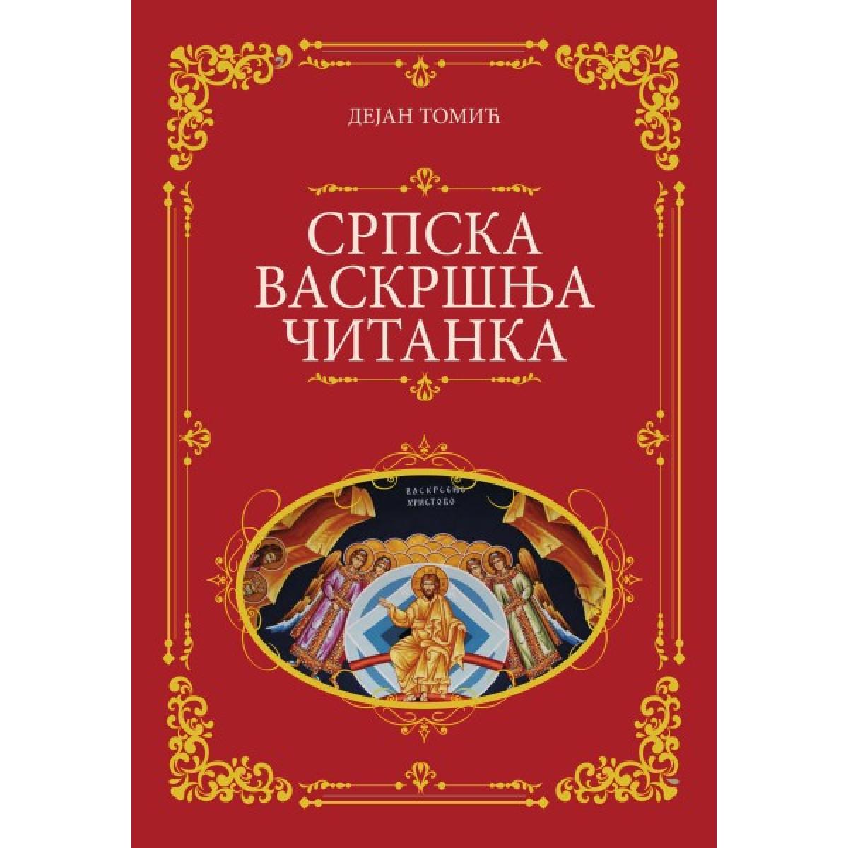 DEJAN TOMIĆ - KOMPLET 2 (1-3) 