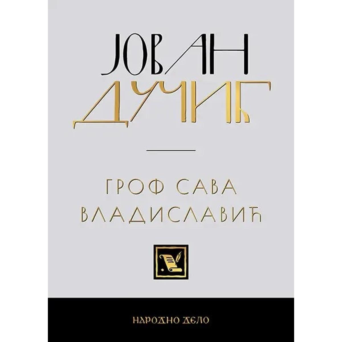 JOVAN DUČIĆ - KOMPLET (1-5) 