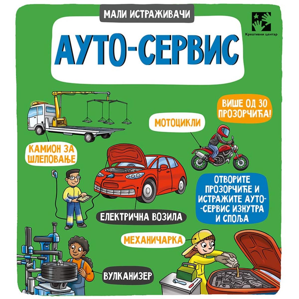 AUTO-SERVIS - MALI ISTRAŽIVAČI 