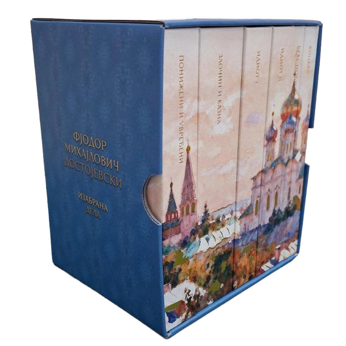 DOSTOJEVSKI – IZABRANA DELA 