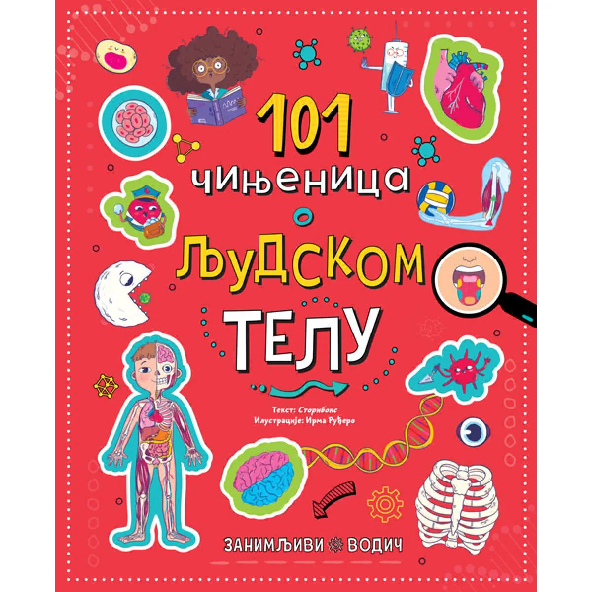 ZANIMLJIVI VODIČ: 101 ČINJENICA O LJUDSKOM TELU 