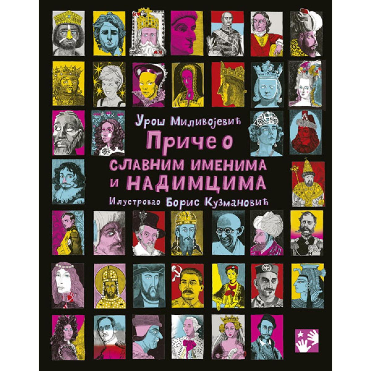 PRIČE O SLAVNIM IMENIMA I NADIMCIMA 