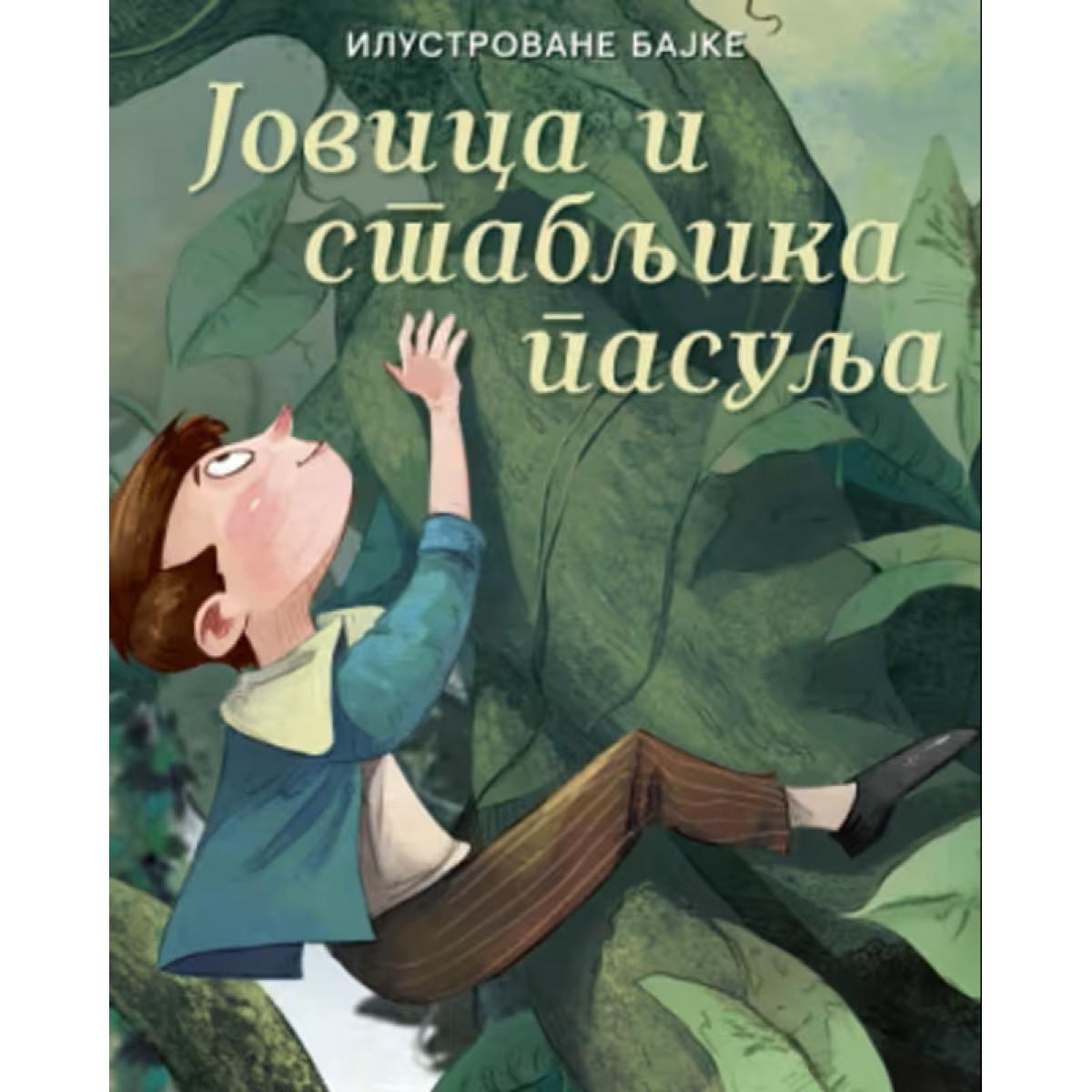 JOVICA I STABLJIKA PASULJA - Ilustrovane bajke 