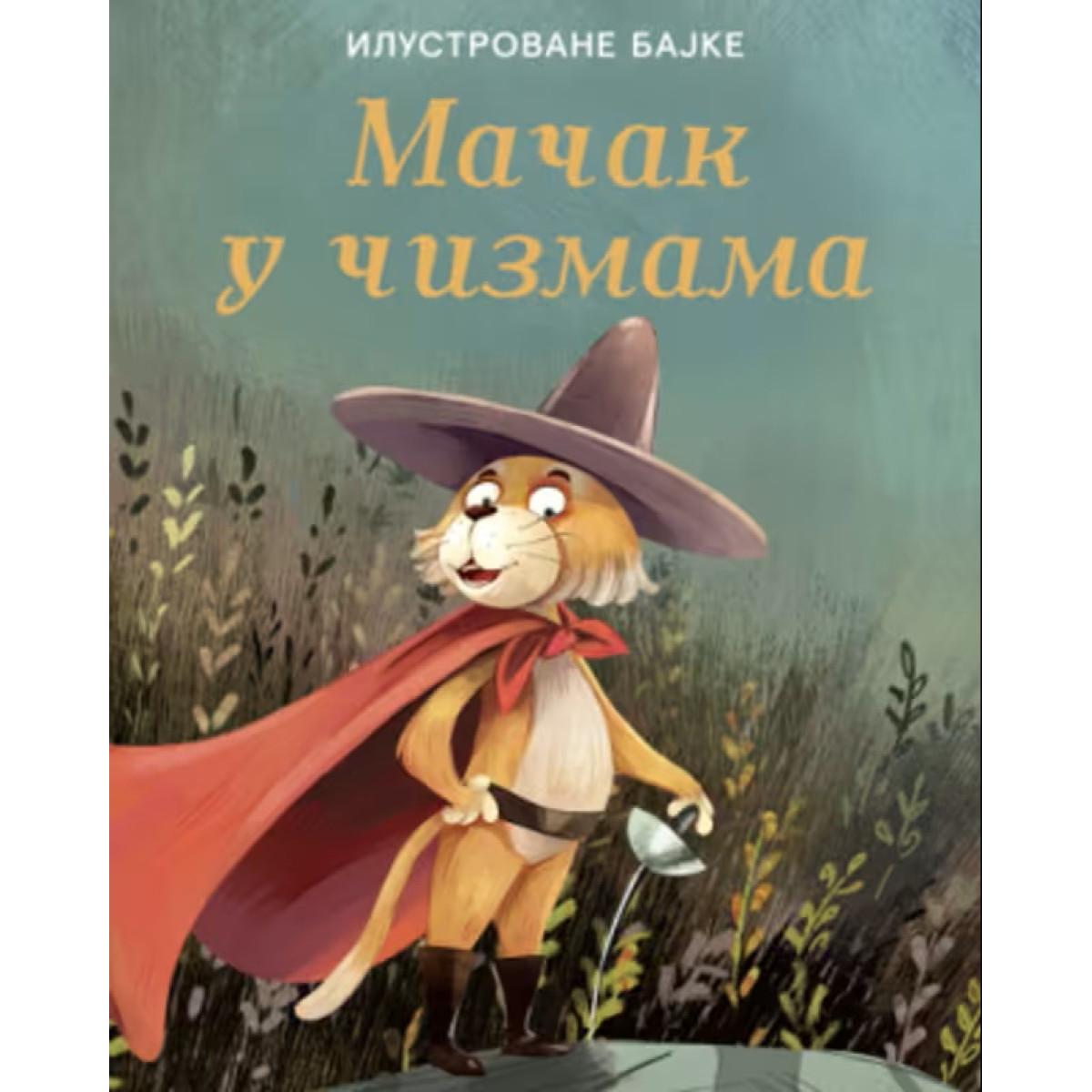 MAČAK U ČIZMAMA - Ilustrovane bajke 