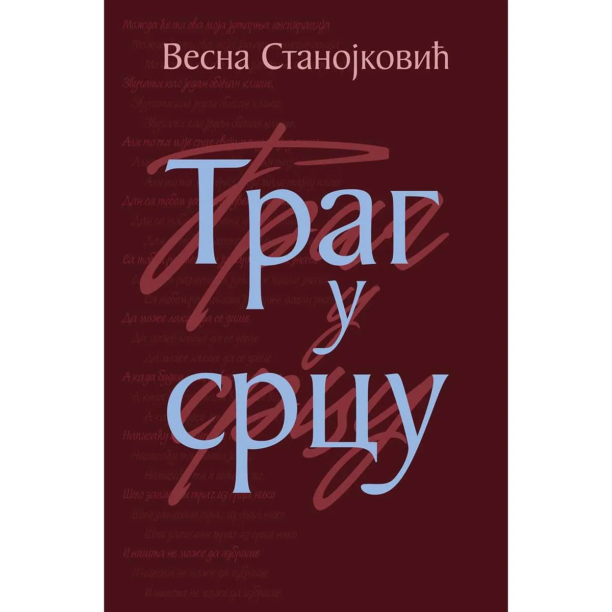 TRAG U SRCU 