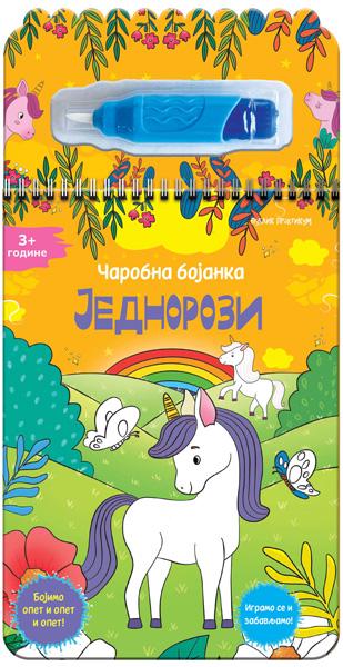 ČAROBNA BOJANKA - JEDNOROZI 