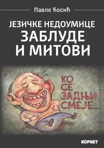 JEZIČKE NEDOUMICE: ZABLUDE I MITOVI 