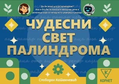 ČUDESNI SVET PALINDROMA 