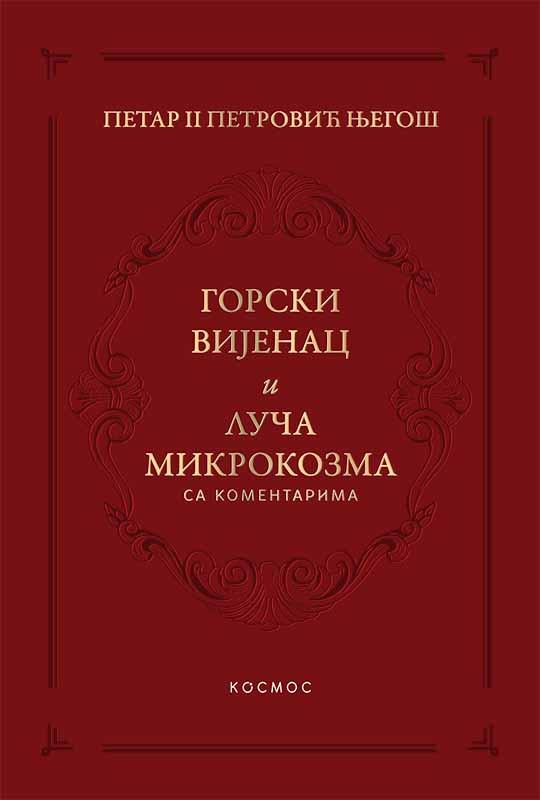 GORSKI VIJENAC I LUČA MIKROKOZMA Izdanje sa komentarima 