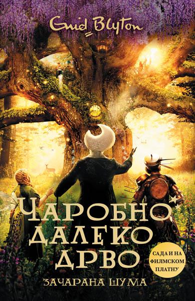 ČAROBNO DALEKO DRVO Začarana šuma 