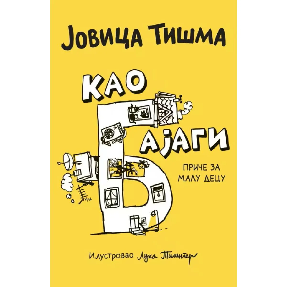 KAO BAJAGI PRIČE ZA MALU DECU 