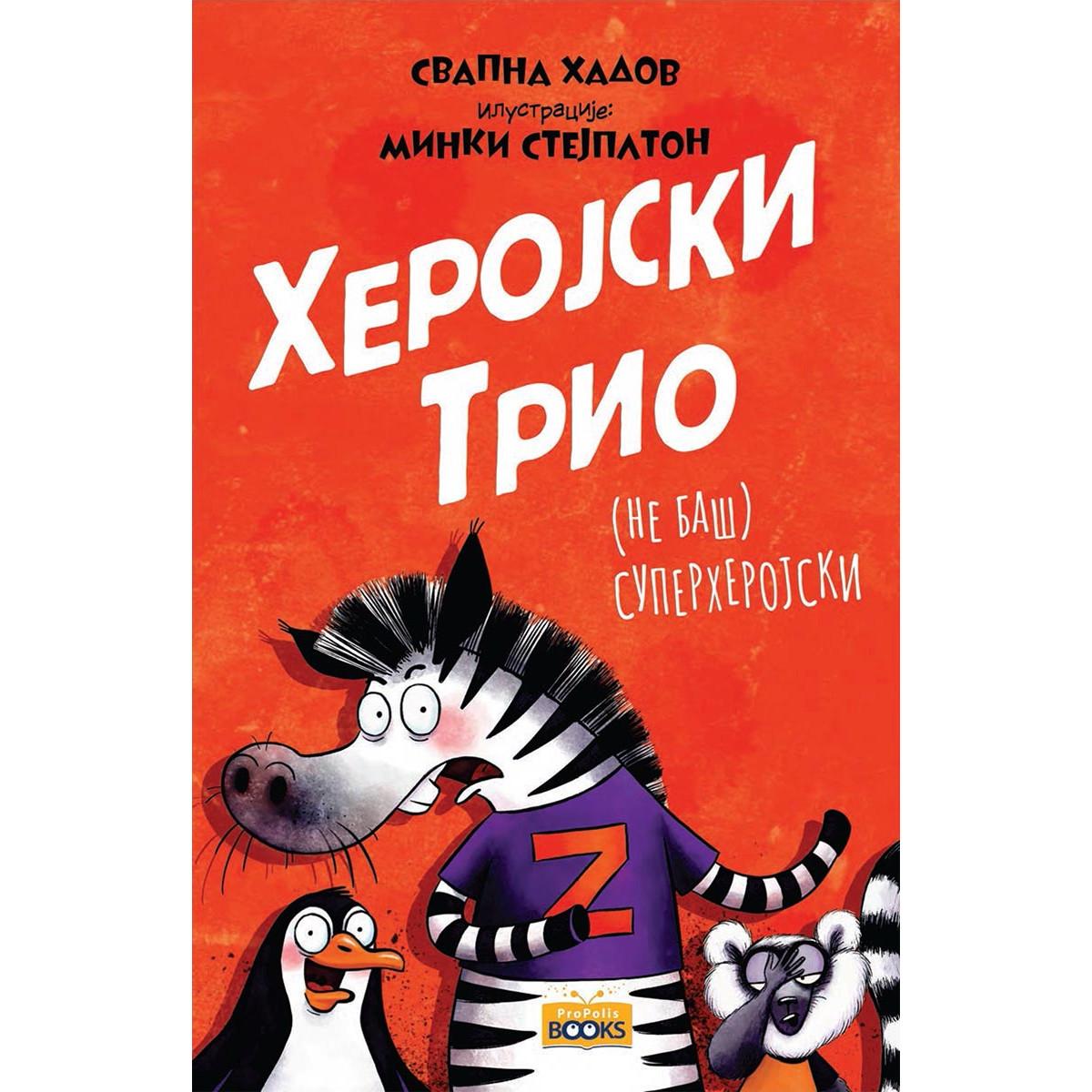 HEROJSKI TRIO – (NE BAŠ) SUPERHEROJSKI 